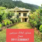 ?املاک سرزمین شمال فومن ?
