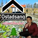 ostadsang