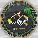 املاک قیروکارزین‌
