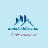 املاک شیراز لار