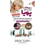 سمعک و شنوایی پویا