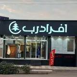 افرادرب سلماس ( دفتر فروش کرج )