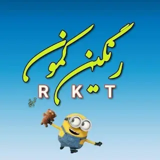 R K T BALOON ??