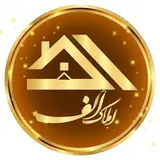املاک الف