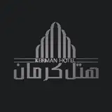Kerman Hotel | هتل کرمان