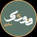 بوتیک هتل و کافه رستوران ونوشک ساری