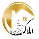 املاک برتر شیراز