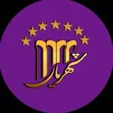 تالار مجلل شهریار | SHAHRIAR HAll