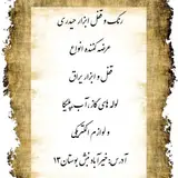 رنگ و ابزار حیدری
