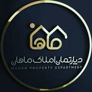 املاک خمین