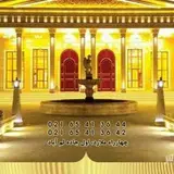 تالار قصرطلایی