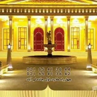 تالار قصرطلایی