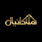 مشاورین املاک دانیال کیش