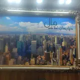دپارتمان املاک مال
