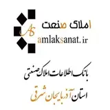 املاک صنعت
