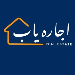 اجاره یاب / شهرستان دلیجان