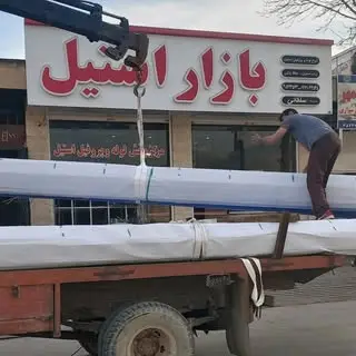 بازار استیل غرب شیراز