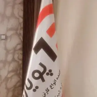 کارتن سازی پویان