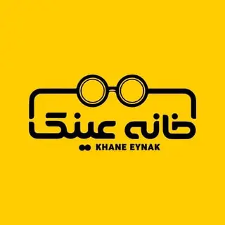 خانه عینک مشهد