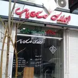 مشاور املاک مسکن یاب | گیلان