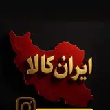 لوازم خانگی ایران کالا