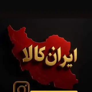 لوازم خانگی ایران کالا
