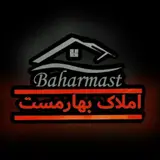 املاک بهارمست▪︎Baharmast RealState