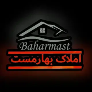 املاک بهارمست▪︎Baharmast RealState
