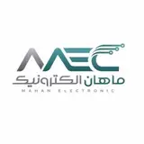 ماهان الكترونيك هرمز