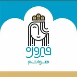 آموزشگاه و سالن زیبایی فیروزه هواشم | اهواز