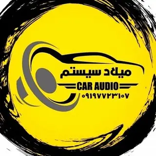 میلاد سیستم، دره شهر