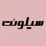 عینک سیلوئت | مشهد