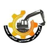 ابتکار صنعت رفسنجان/فنی مهندسی