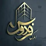خرید و فروش ملک|آپارتمان بابل