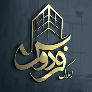 خرید و فروش ملک|آپارتمان بابل