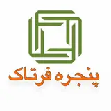 شرکت در و پنجره  فرتاک یزد