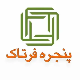 شرکت در و پنجره فرتاک یزد