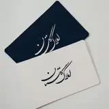 املاک گلستان