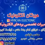 مهندس ملوندی | تعمیر برد الکترونیکی گرگان