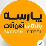 فروشگاه آنلاین آهن آلات شیراز