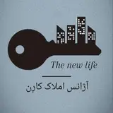 آژانس املاک کارِن