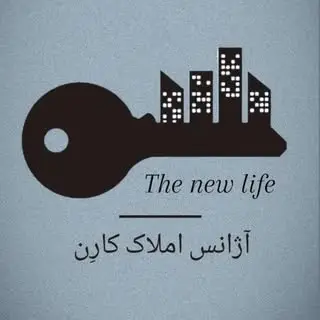 آژانس املاک کارِن