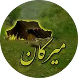 اقامتگاه و دهکده گردشگری میرکان