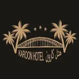 Karoon Hotel هتل کارون تهران