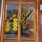 املاک آیهان