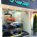 املاک مهندسان/خرید /فروش/اجاره