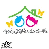 مهد و خانه كودك رضويه