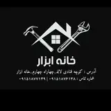 ? Khane Abzar | خانه ابزار ?