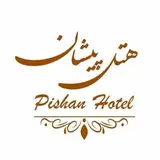 Pishan Hotel | هتل پیشان