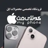 اپل استور myphone